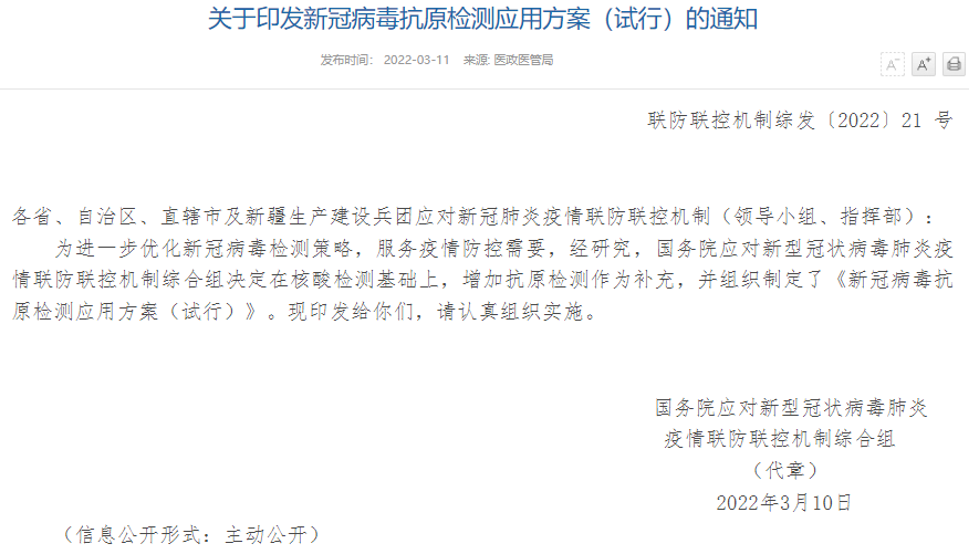 微信圖片_20220312094152.png 微信圖片_20220312094152.png