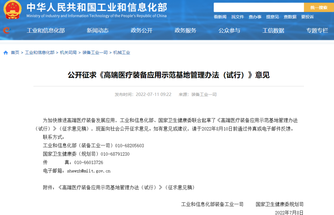 微信圖片_20220719153022.png 微信圖片_20220719153022.png