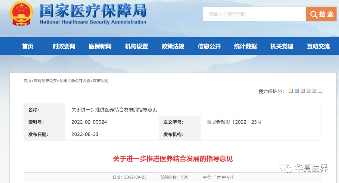 微信圖片_20220824104144.png 微信圖片_20220824104144.png