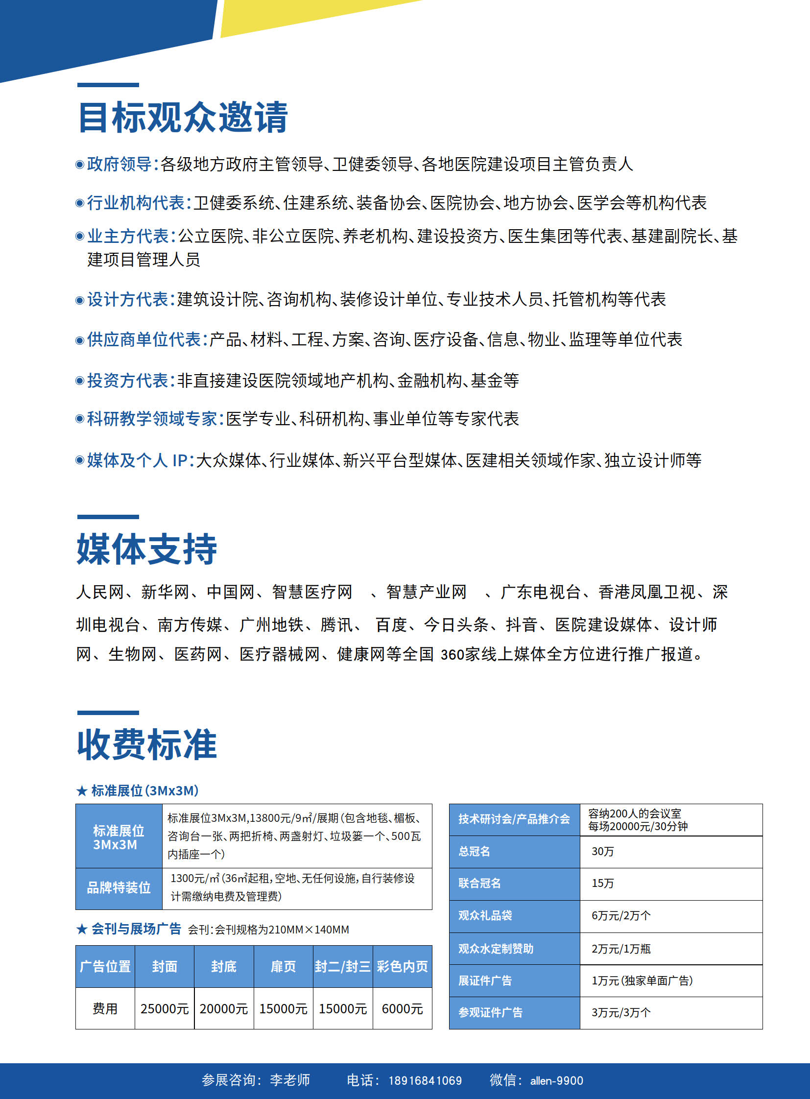 2022 大灣區(qū)智慧醫(yī)院建設(shè)大會(huì)_4.jpg