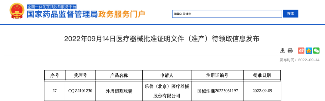 微信圖片_20220928214605.png 微信圖片_20220928214605.png