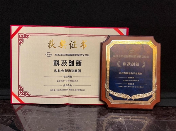 連續(xù)三年參展北京服貿(mào)會——GE醫(yī)療以高端、智能、全面的國產(chǎn)創(chuàng)新推動醫(yī)療服務(wù)高質(zhì)量發(fā)展