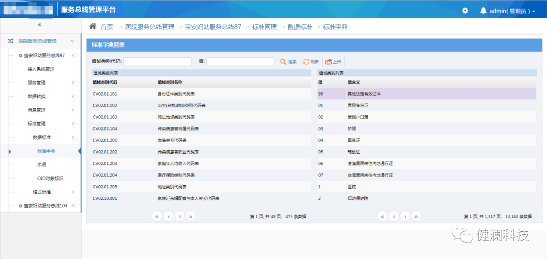 微信圖片_20231205111156.png 微信圖片_20231205111156.png