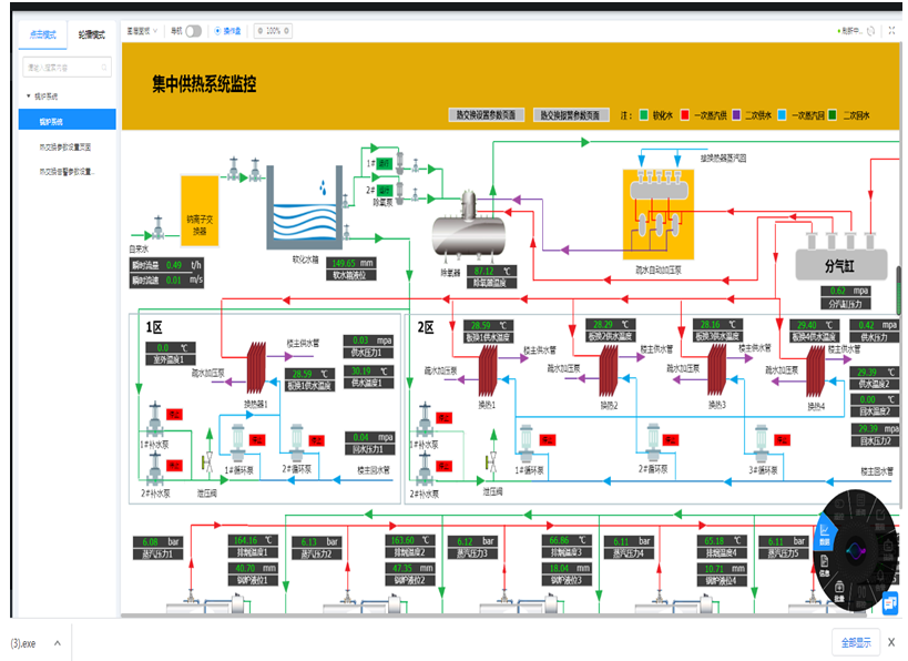 微信圖片_20231214142127.png 微信圖片_20231214142127.png