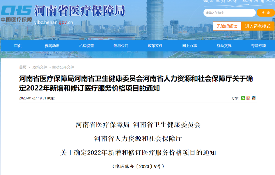 微信圖片_20230309103559.png 微信圖片_20230309103559.png