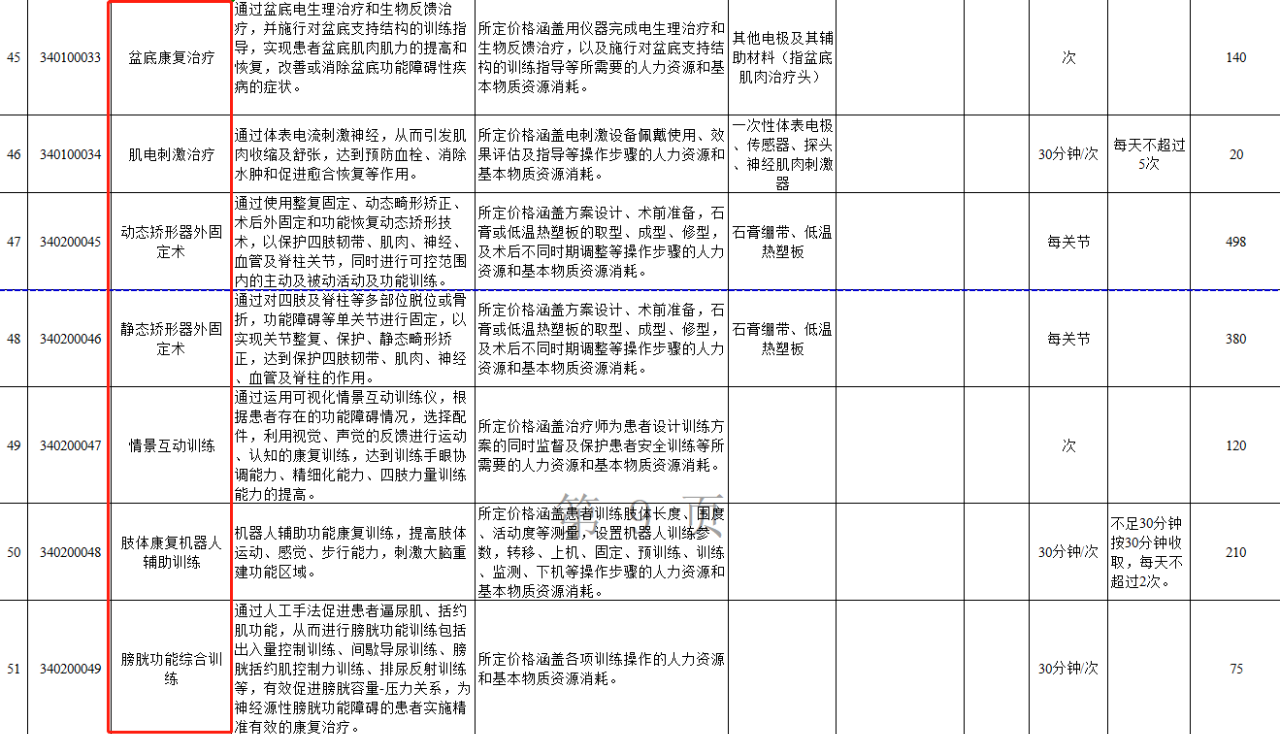 微信圖片_20230619093035.png 微信圖片_20230619093035.png