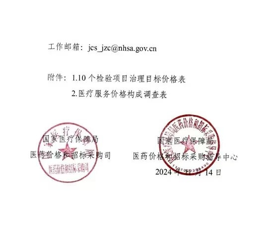 微信圖片_20241119100243.jpg 微信圖片_20241119100243.jpg