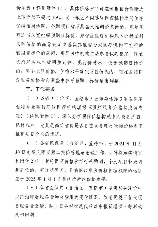 微信圖片_20241119100239.jpg 微信圖片_20241119100239.jpg