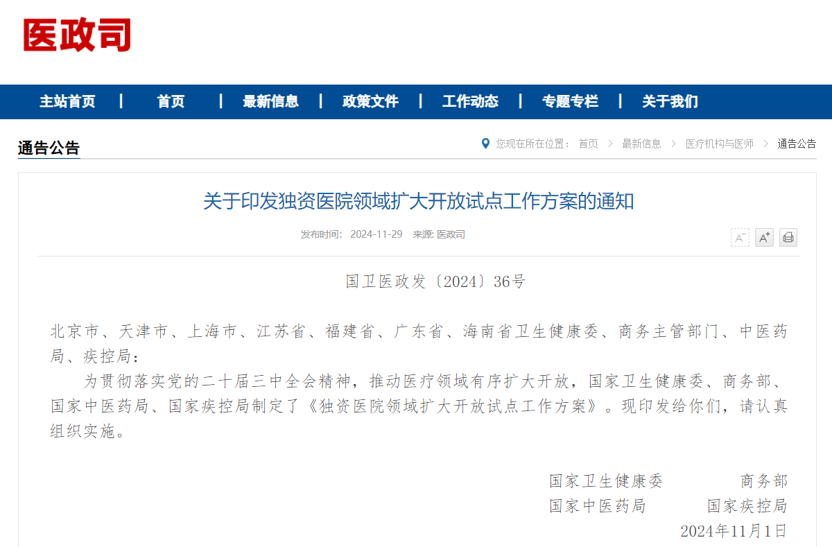 微信圖片_20241202231608.png 微信圖片_20241202231608.png