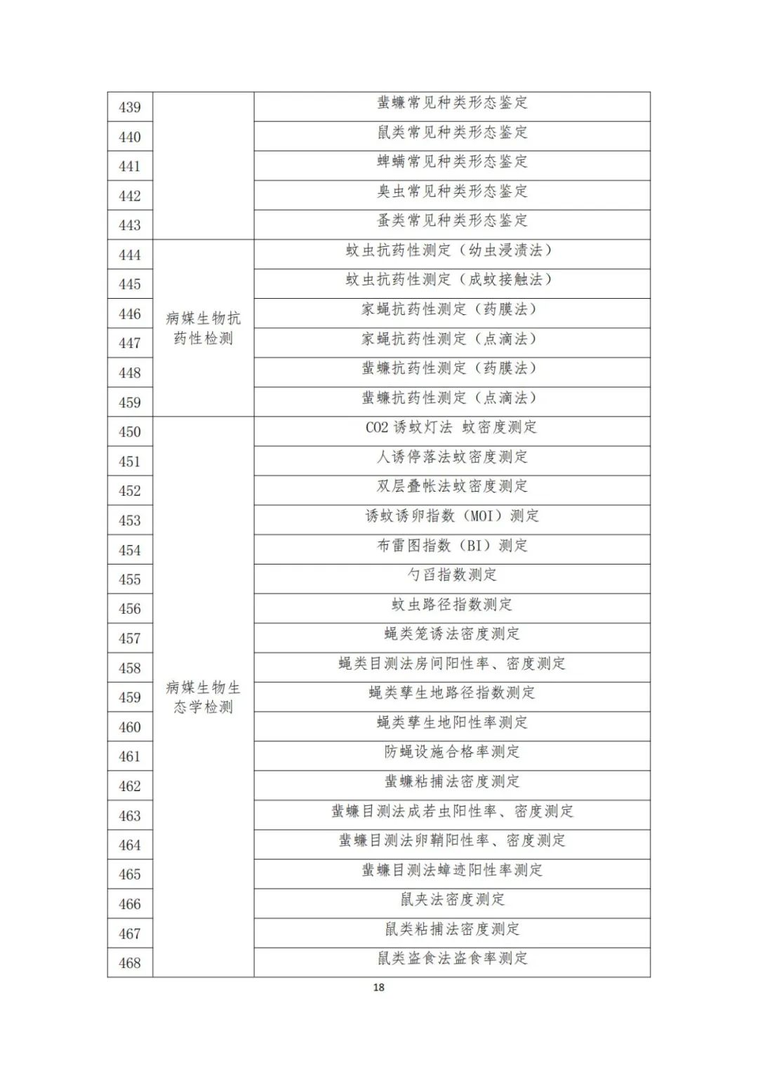 微信圖片_20241202150613.jpg 微信圖片_20241202150613.jpg