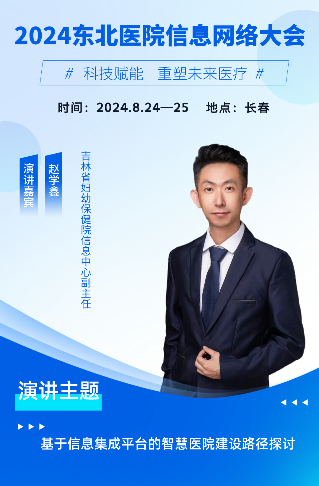 趙學(xué)鑫__2024-06-28+10_52_13.jpg 趙學(xué)鑫__2024-06-28+10_52_13.jpg