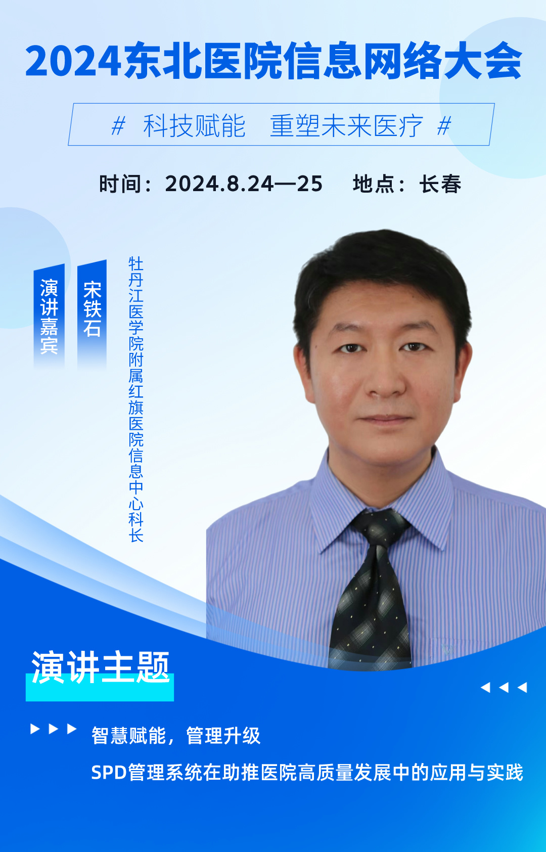 宋鐵石__2024-06-19+19_10_05.jpg 宋鐵石__2024-06-19+19_10_05.jpg