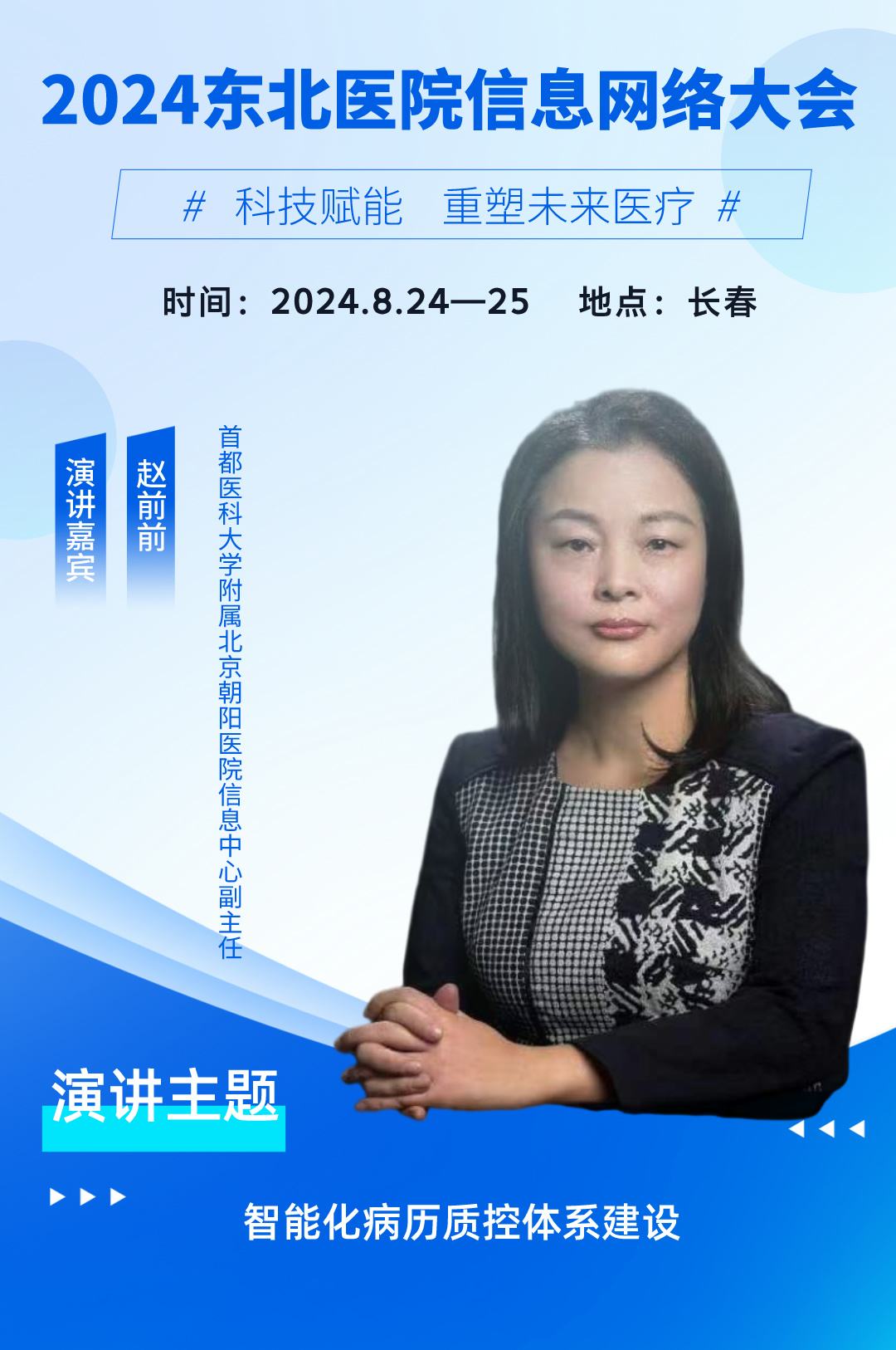 趙前前__2024-06-19+19_13_18.jpg 趙前前__2024-06-19+19_13_18.jpg