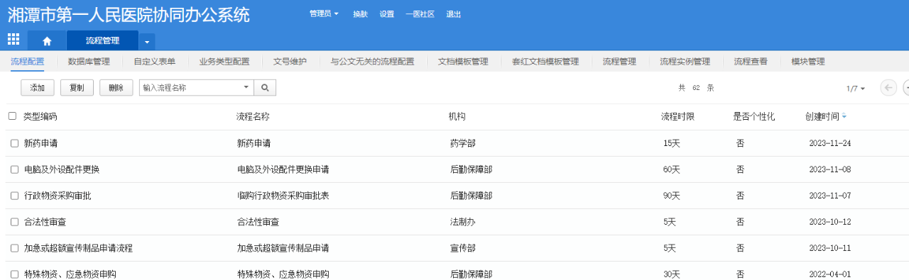 微信圖片_20240627101648.png 微信圖片_20240627101648.png