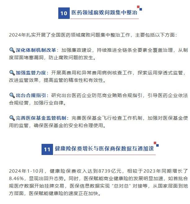 微信圖片_20250107091245.jpg 微信圖片_20250107091245.jpg