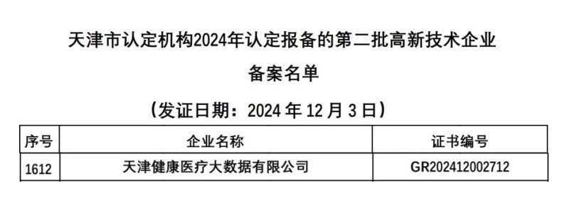 微信圖片_20250110163757.jpg 微信圖片_20250110163757.jpg