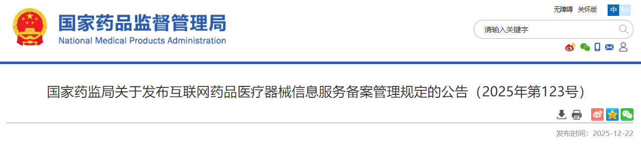 微信圖片_20251230110024.png 微信圖片_20251230110024.png