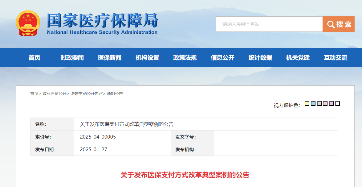 微信圖片_20250207111530.png 微信圖片_20250207111530.png