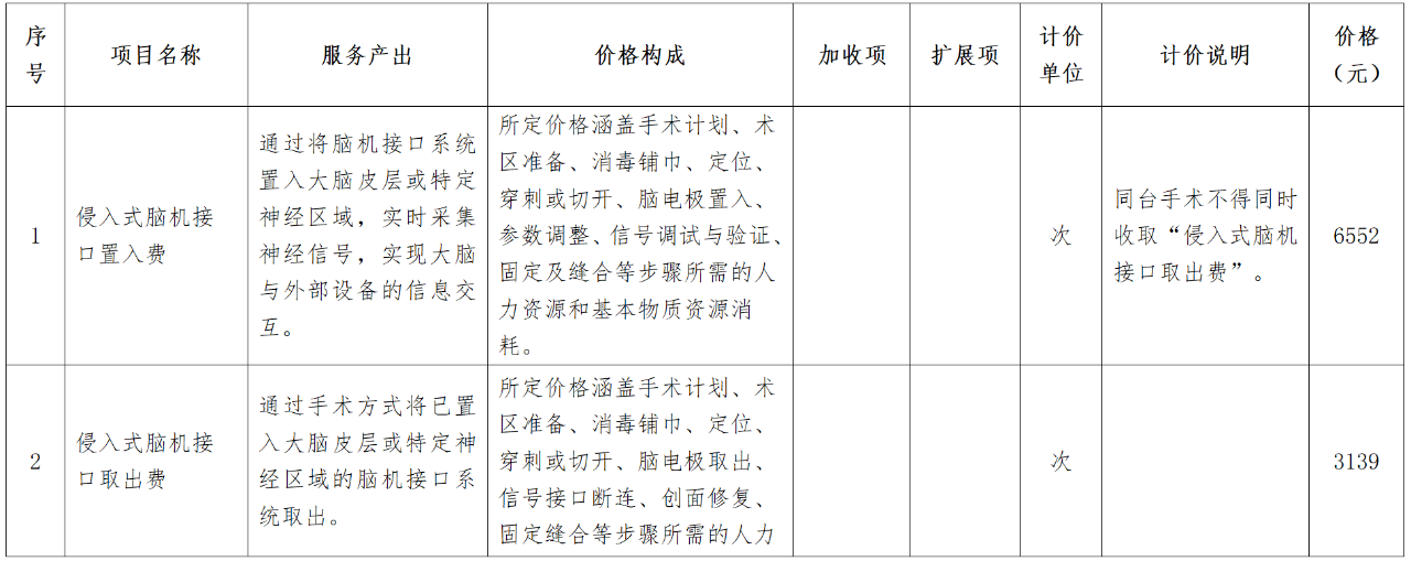 微信圖片_20250402105214.png 微信圖片_20250402105214.png