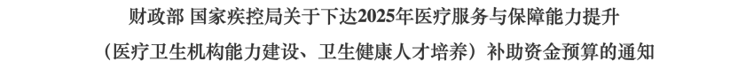 微信圖片_20250518210919.png 微信圖片_20250518210919.png