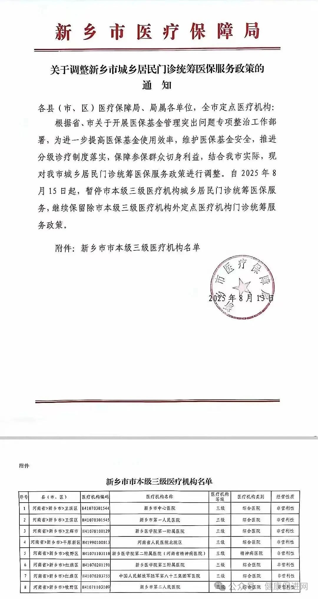 微信圖片_2025-08-26_113002_726.jpg 微信圖片_2025-08-26_113002_726.jpg