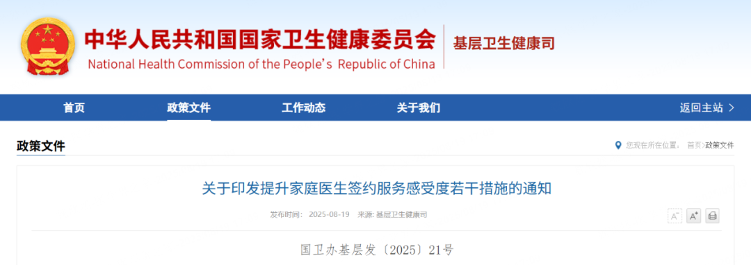 微信圖片_2025-08-24_162850_408.png 微信圖片_2025-08-24_162850_408.png