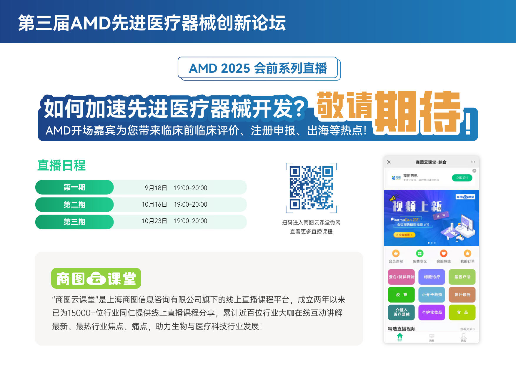 AMD 2025 大會材料_06.jpg
