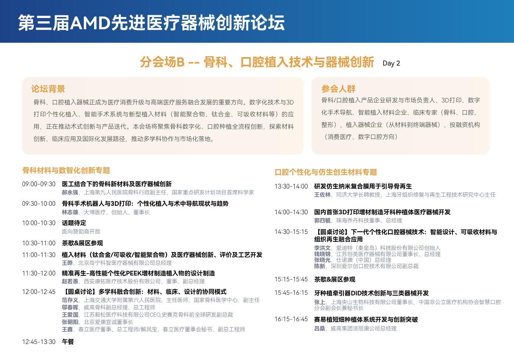 AMD 2025 大會材料_09.jpg