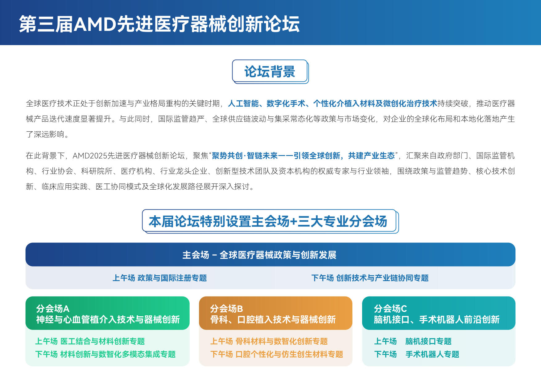 AMD 2025 大會材料_02.jpg