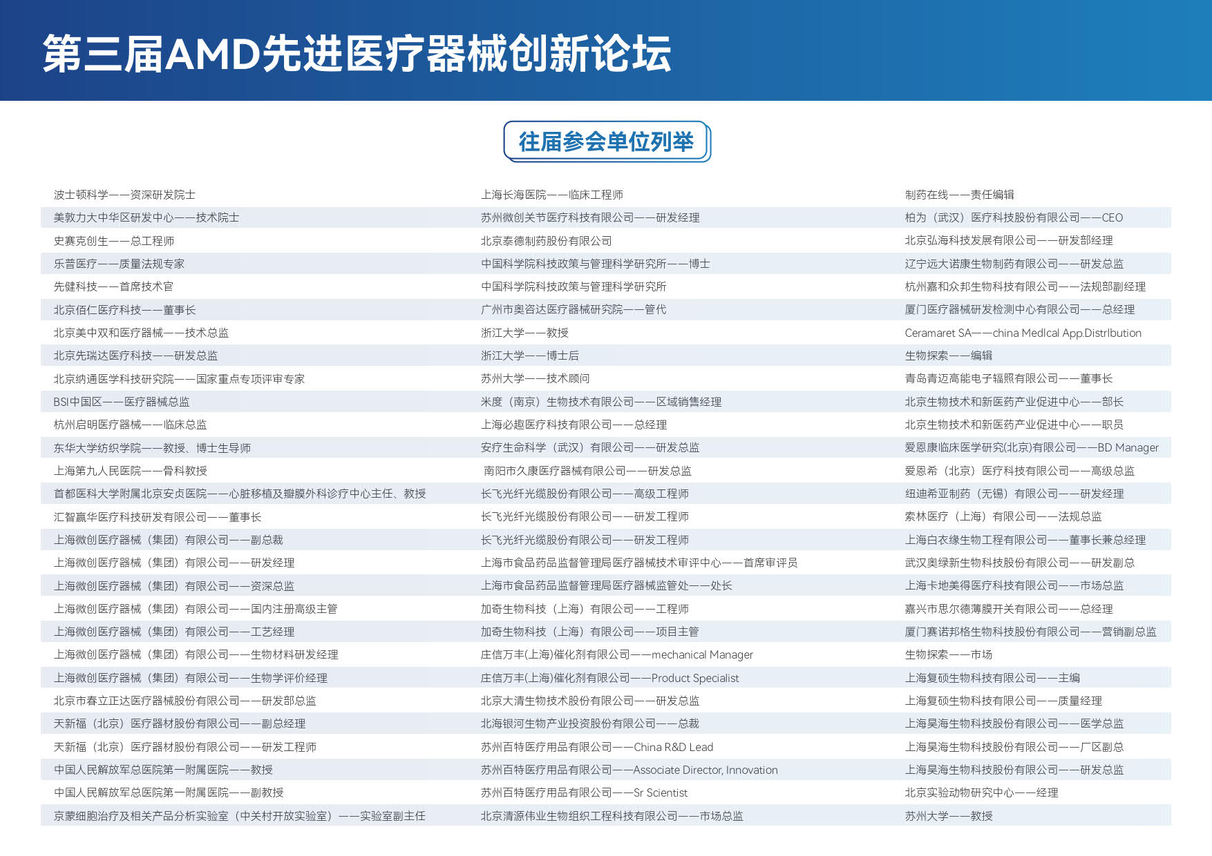 AMD 2025 大會材料_05.jpg