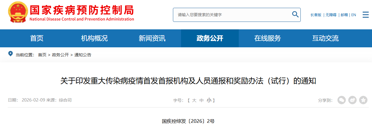 微信圖片_2026-02-24_102528_366.png 微信圖片_2026-02-24_102528_366.png