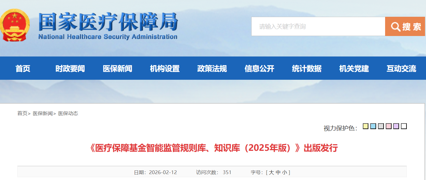 微信圖片_2026-02-13_214348_159.png 微信圖片_2026-02-13_214348_159.png