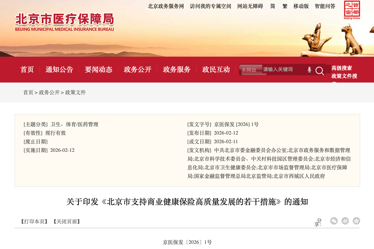 微信圖片_2026-02-13_220819_704.png 微信圖片_2026-02-13_220819_704.png