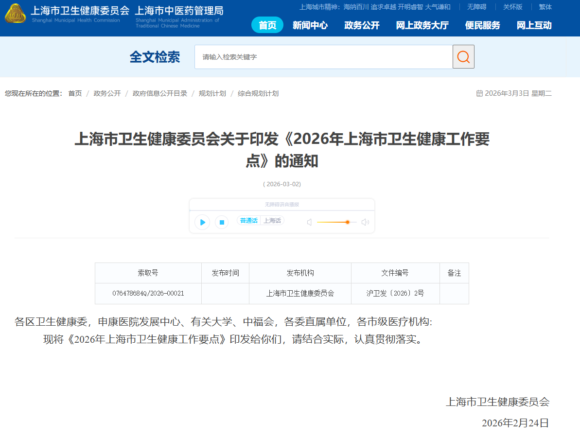 微信圖片_2026-03-03_205440_957.png 微信圖片_2026-03-03_205440_957.png