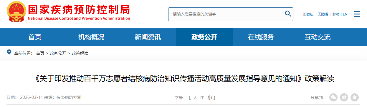 微信圖片_2026-03-12_142845_595.png 微信圖片_2026-03-12_142845_595.png