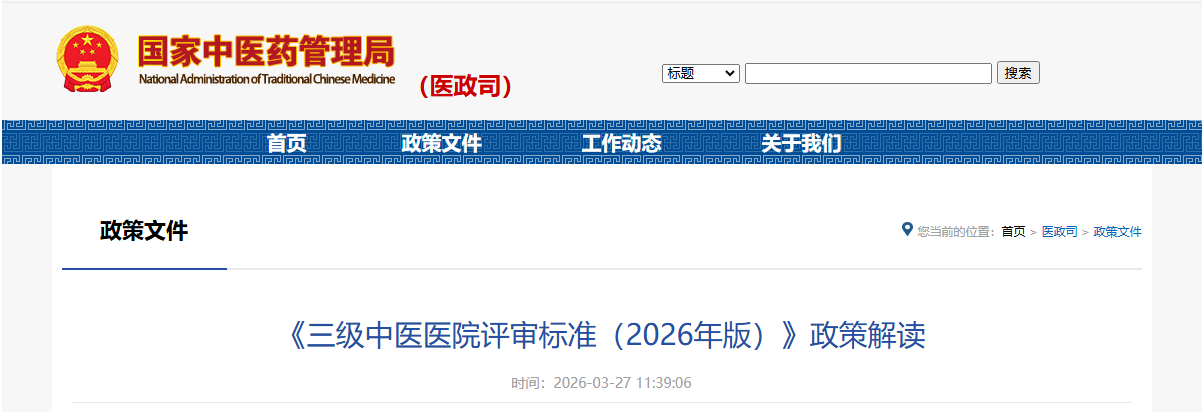 微信圖片_2026-03-30_132508_224.png 微信圖片_2026-03-30_132508_224.png