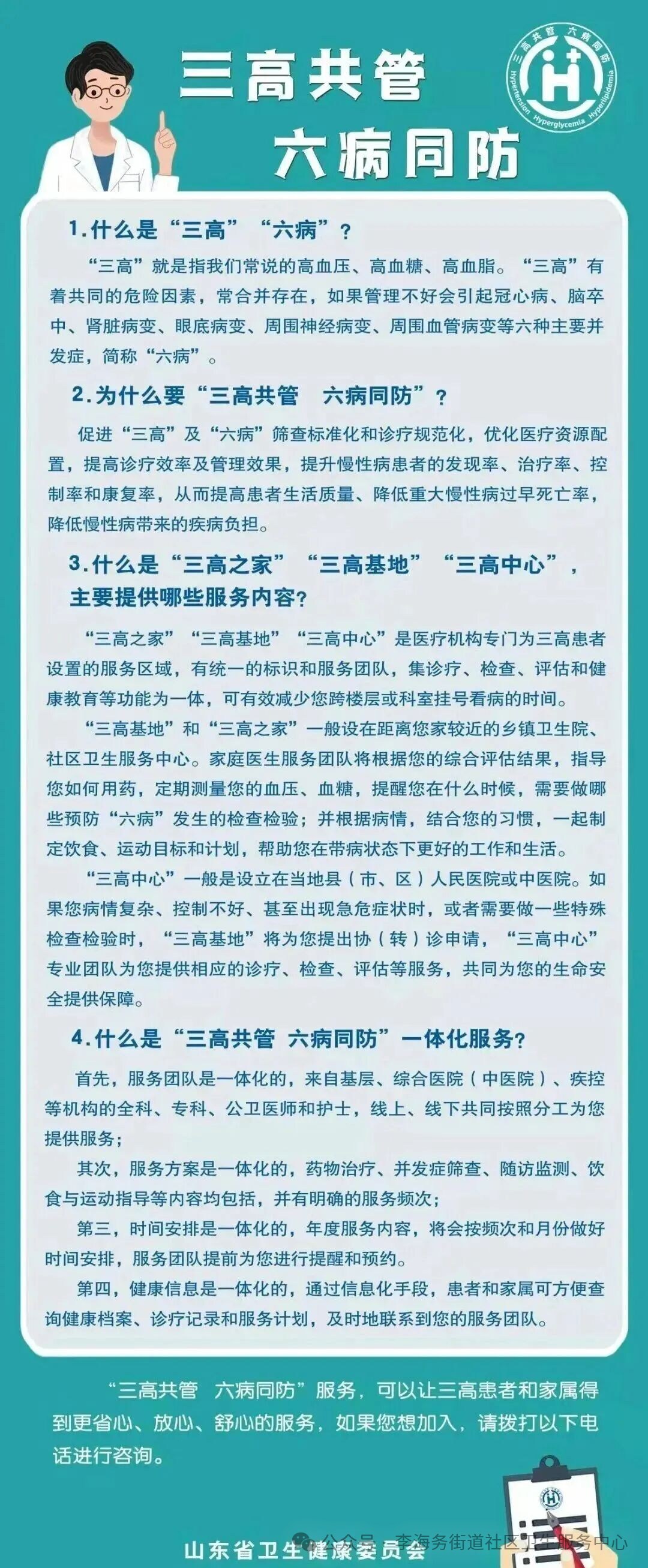 微信圖片_2026-03-17_220139_482_副本.jpg 微信圖片_2026-03-17_220139_482_副本.jpg