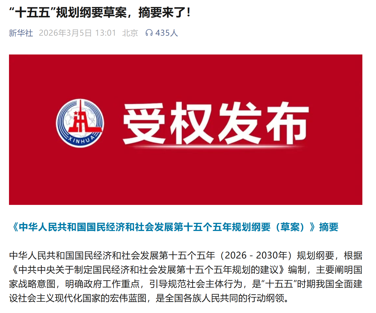 微信圖片_2026-03-06_090358_961.png 微信圖片_2026-03-06_090358_961.png