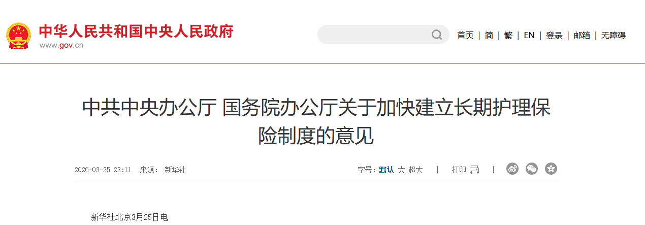 微信圖片_2026-03-27_085538_358.png 微信圖片_2026-03-27_085538_358.png